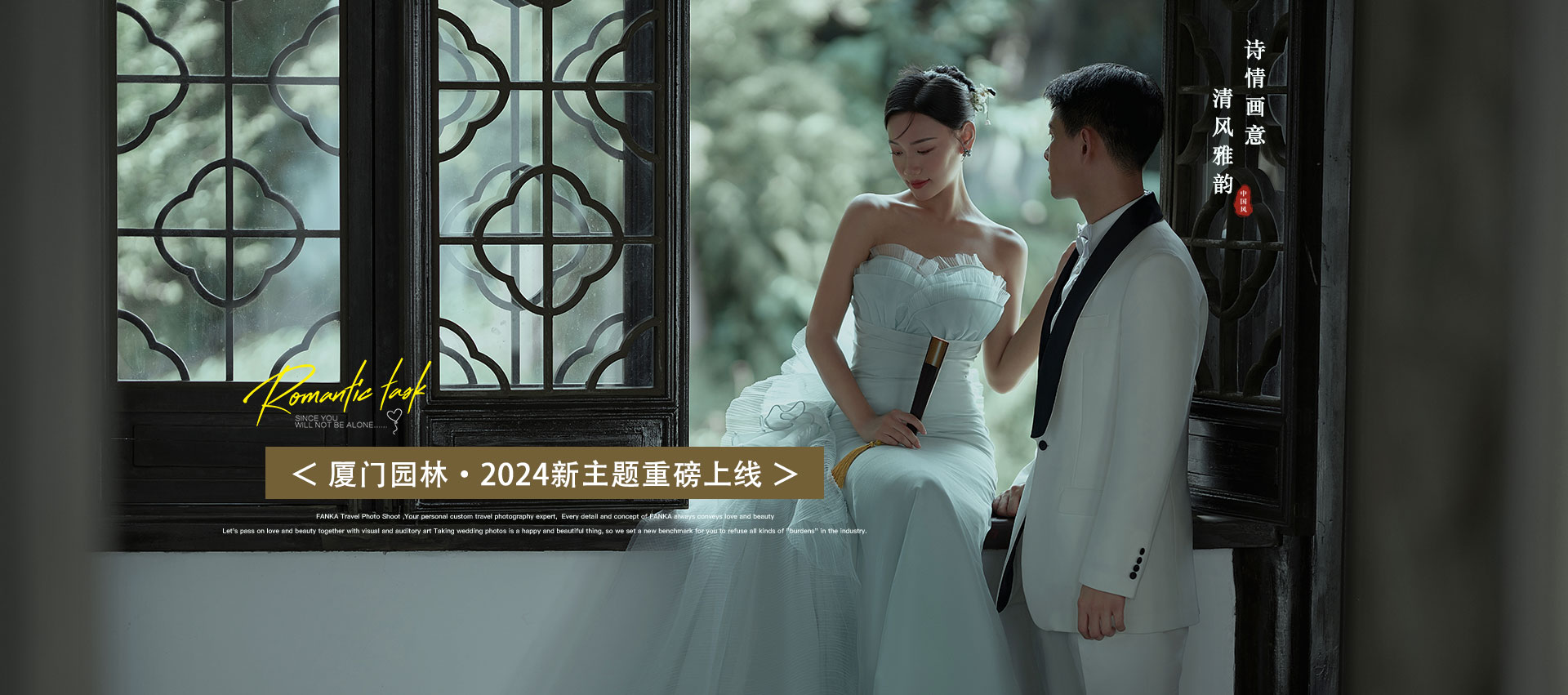 旅拍 旅拍婚纱照【凡咔摄影】全球旅拍优质口碑品牌