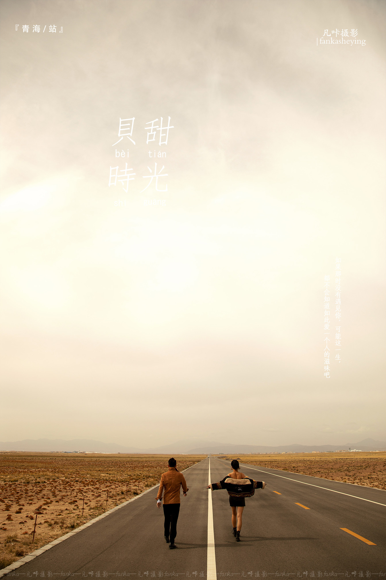 客片-连天公路3
