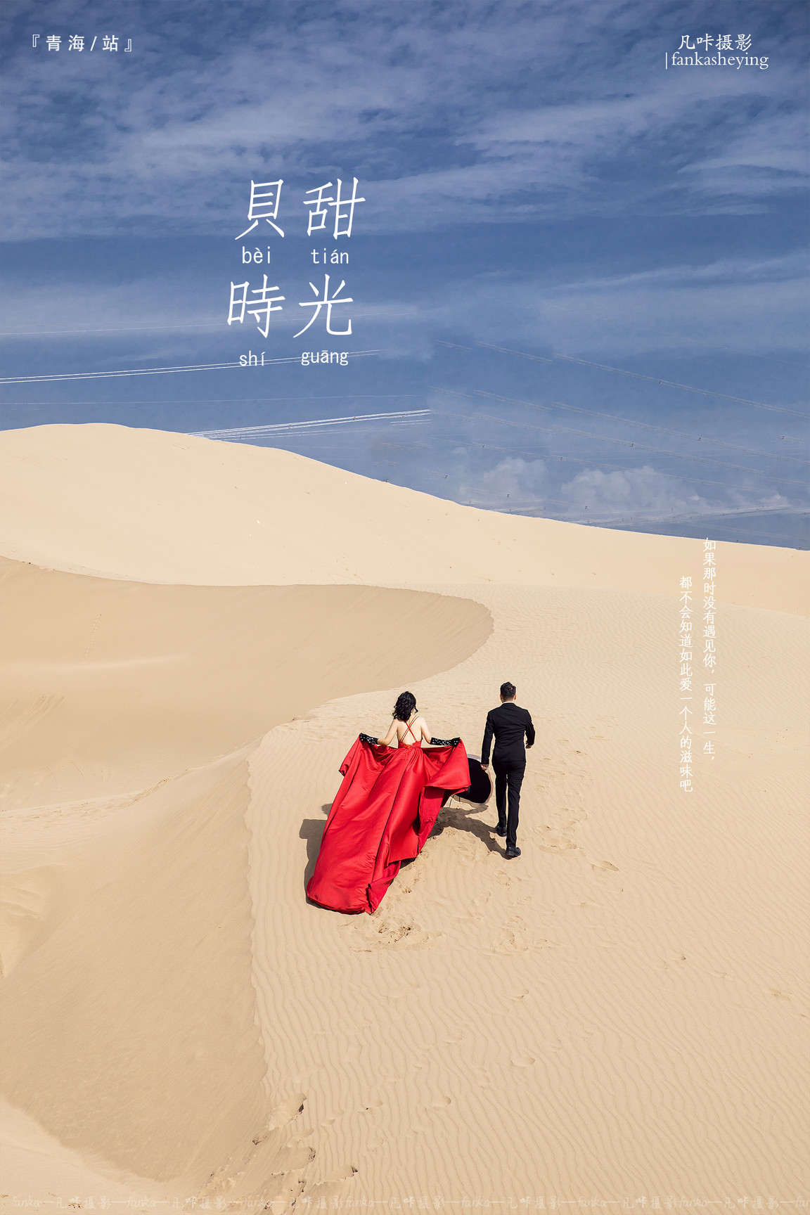 客片-沙漠9